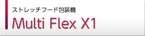 ストレッチフード包装機Multi Flex X1