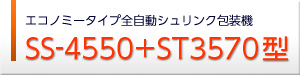 SSJ-4550+STJ-3570型